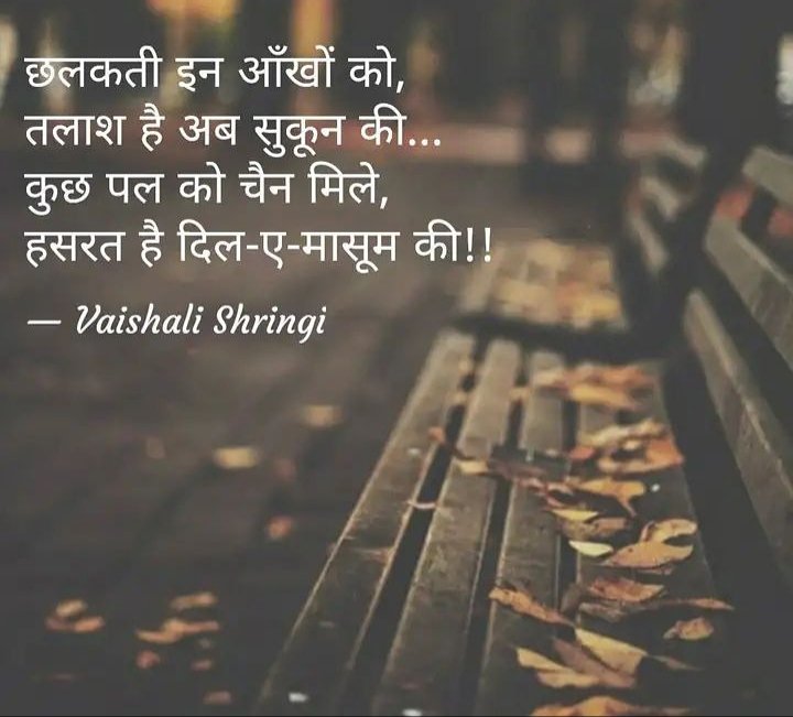 vaishali_quote's tweet photo. #writingforme #moodywriter #thoughtsofmind #lifein2lines #hindipoetry #shayriinhindi #sadquote
Read my thoughts on YourQuote app at https://t.co/M9R9OxCGbE https://t.co/hVyaoYzVM2