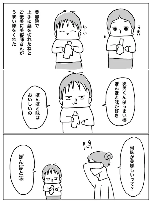 描けたよ 