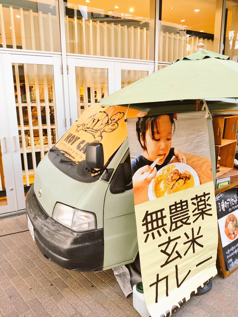kinenbi0616's tweet photo. おすすめ過ぎて教えたくないレベル。
店舗はなく、さすらいの移動車販売。
並んでたカレーとタンドリーチキン便全部買わせて頂けた〜!
#KOVCAFE https://t.co/xm7lCChsWw