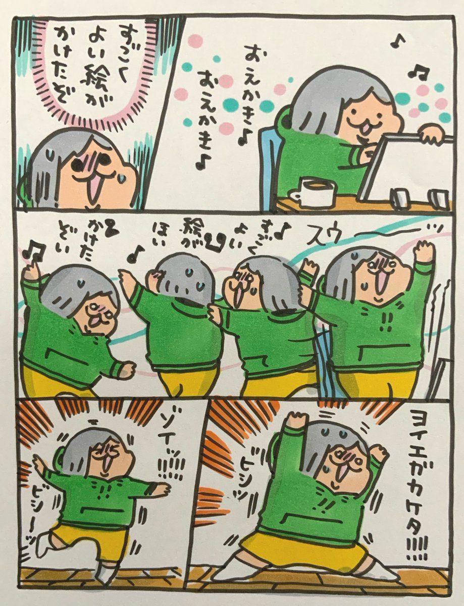 【ポップ担当日記】
自分的によい絵が描けるとダンスタイムが始まります
#ポップ担当日記 #お絵描き 