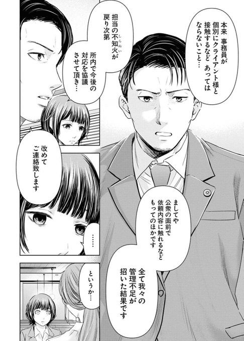 外本ケンセイ Hokaron1101 さんのマンガ一覧 リツイート順 9ページ ツイコミ 仮