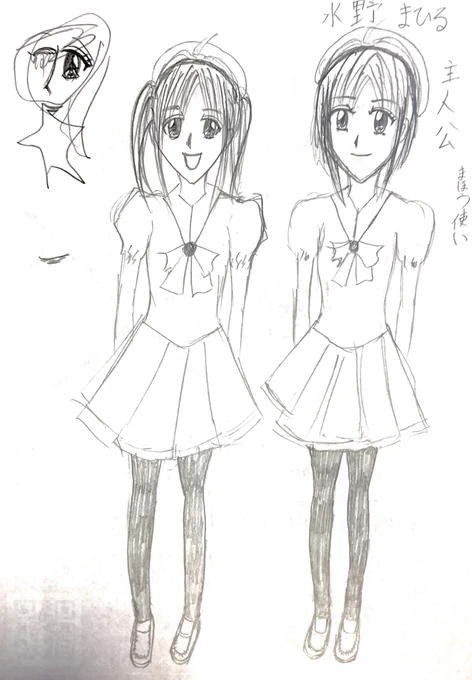 掃除してたらこんなん出てきた
黒歴史 