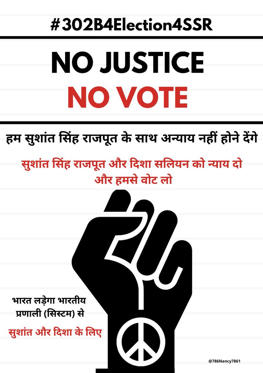 vamshis73697926's tweet image. #302B4Election4SSR @narendramodi @AmitShah @HMOIndia @NitishKumar @mamta_kale till Sushant Disha wont get justice we will fight open a word give justice for dishassr culprits should be punished #ssrdishawasmurdered.
#sudhirguptasoldout #RepublicExposesParamBir #resignboth