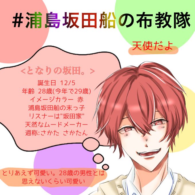 浦島坂田船の布教隊のtwitterイラスト検索結果 浦島坂田船の布教隊のtwitterイラスト検索結果