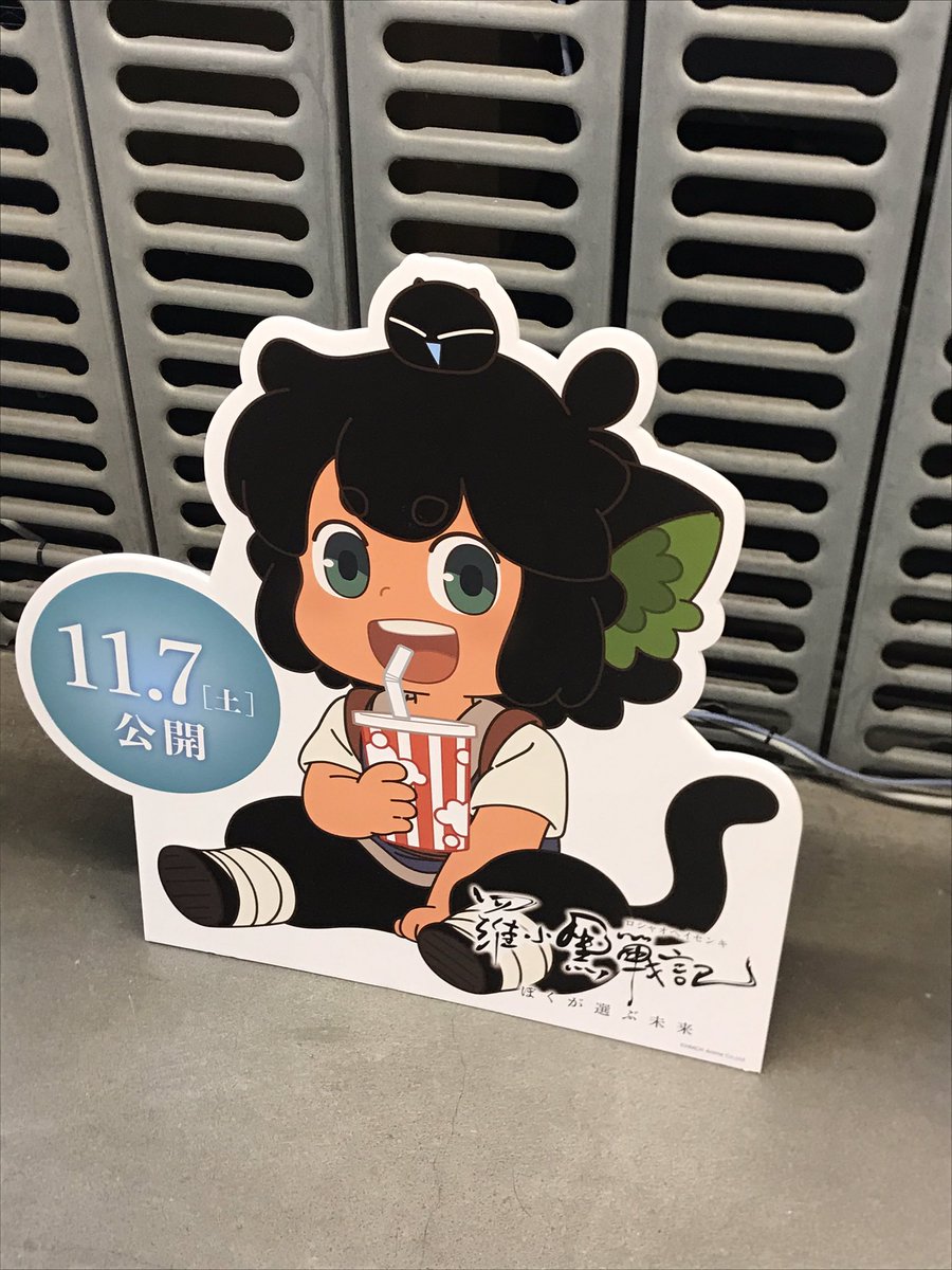 かわいいの出来てた。 