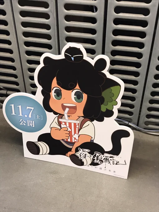 かわいいの出来てた。 