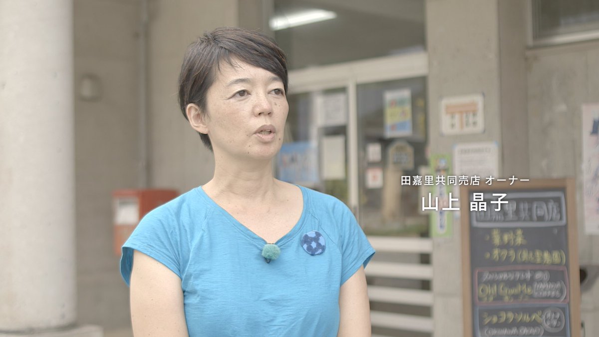 RBCvisionD's tweet photo. 今夜の ＃琉球サウダーヂ

１９０６年に設立された奥共同店。それから県内に広まり、一時は約200店舗もあった共同売店でしだが、今では約60店舗にまで減少。

大宜味村の田嘉里共同売店を取材し、これからの共同売店のあり方を考えます。

ＲＢＣ　毎週土曜よる11：24～11:30 放送

#国仲涼子 https://t.co/4O1y5YDvGJ