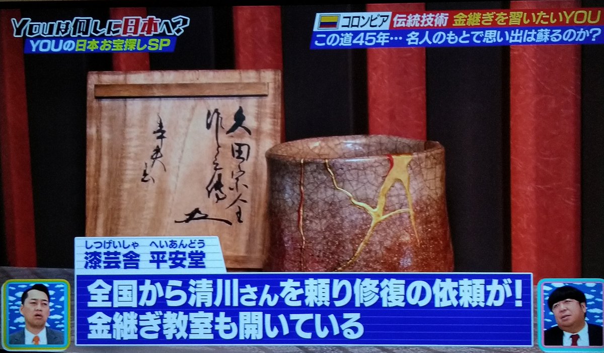 SometimesJapan's tweet photo. He repaired the doll he got from his friend with a kintsugi because it broke.
Ordinary Kintsugi is to fix pottery.
So it was fun to see the PVC figures fixed.
Moreover, a famous Kintsugi teacher fixed it.
#whydidyoucometojapan #kintsugi #Figures #Fixed https://t.co/BDjECYprjT