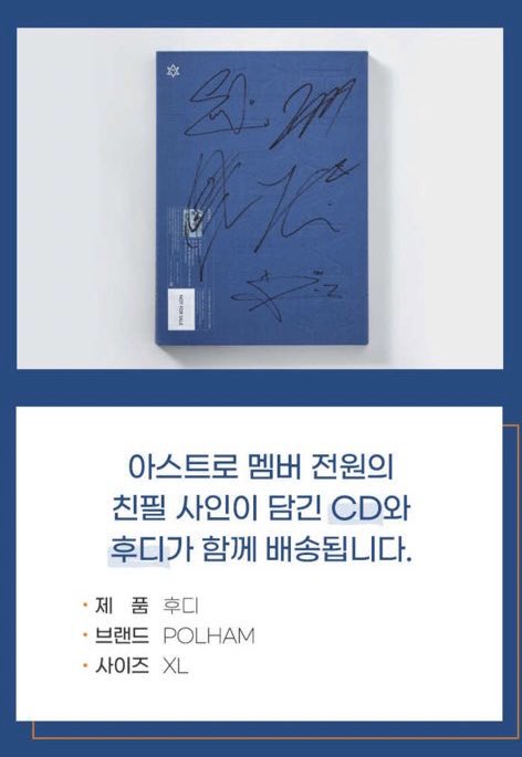 eunwoo x save the children’s ‘school me’ program: he donated his hoodie and a signed blueflame astro album as funds from this aimed to educate those who were unfortunate   #차은우