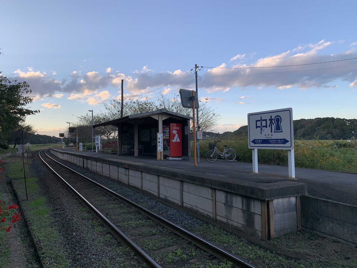 Nachi ひたちなか海浜鉄道湊線の中根駅で降りてみました 田んぼに囲まれた秘境駅のため 夕方の空が綺麗 後 駅名標が イラストになってて可愛いです
