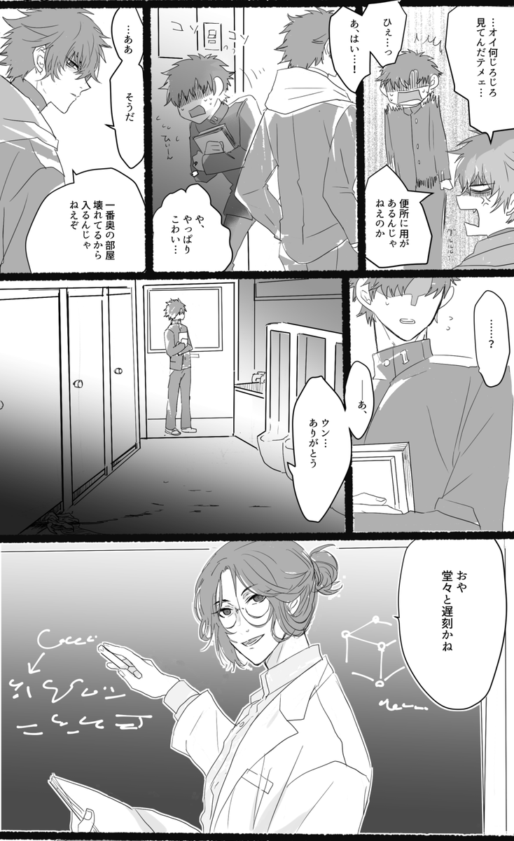 ハロウィンだから(ハロウィンではない)許されると思って妄想した土佐組【1/2】5Pアルヨ 