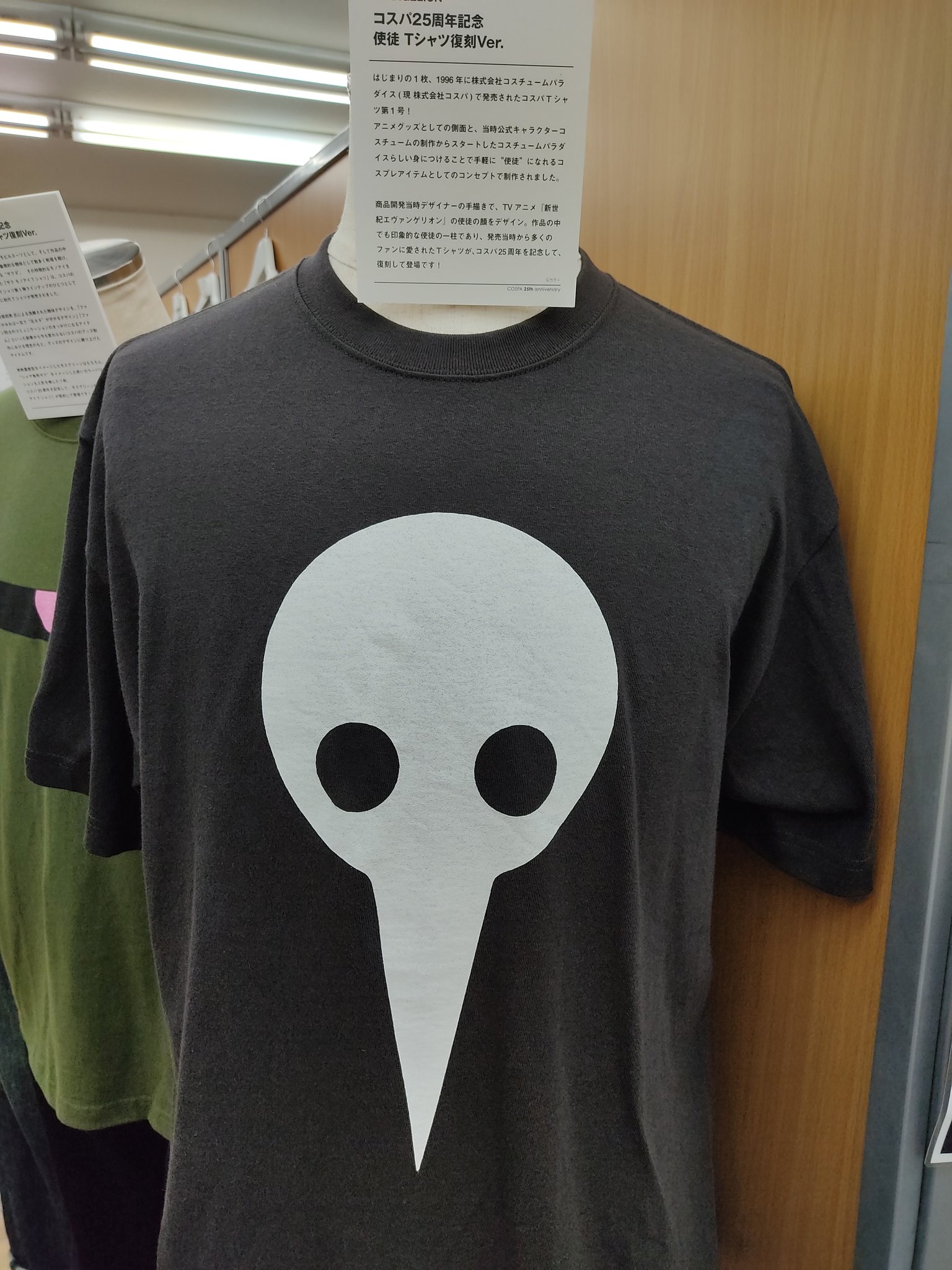 新品・レア】サキエル ニット cospa （EVANGELION』1996年の