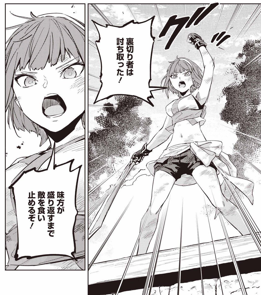 月刊ビッグガンガン 本日発売のビッグガンガンvol 11に アカメが斬る のその後を描く ヒノワが征く の最新話が掲載されています 渚城が天狼の手に落ちる中 ヒノワ達の決死の戦いは続く 一方 天狼国王ズオウの首を狙うアカメは戦場で遂にあの