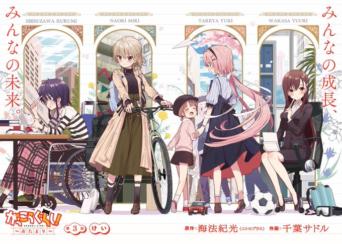 注目 画像ツイート がっこうぐらし 6ページ目 アニメレーダー 注目 画像ツイート がっこうぐらし 6ページ目 アニメレーダー