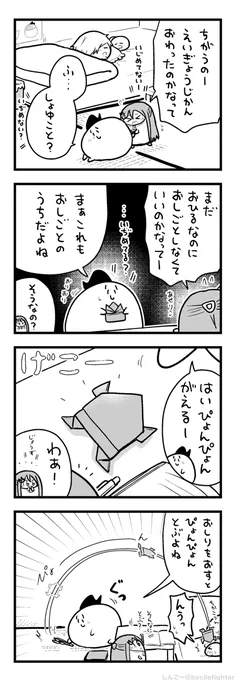 ぴょんぴょんがえるをおるまちゅうら 
