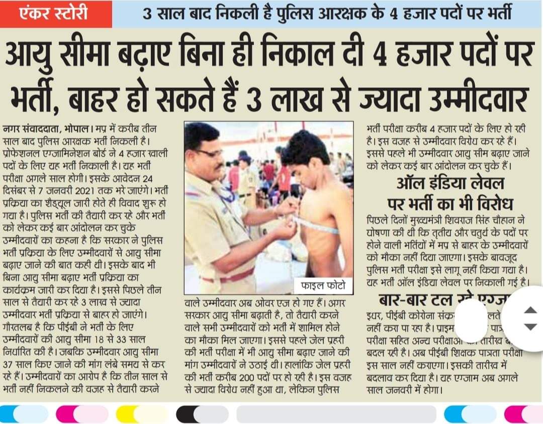 <a href="/ChouhanShivraj/">Shivraj Singh Chouhan</a> <a href="/gireesh_ji/">GIREESH UPADHYAY</a> <a href="/BhopalSamachar/">Bhopal Samachar</a> <a href="/amitpsk/">Amit</a> <a href="/drnarottammisra/">Dr Narottam Mishra</a> <a href="/CMMadhyaPradesh/">Chief Minister, MP</a> <a href="/LokendraParasar/">लोकेन्द्र पाराशर Lokendra parashar</a> <a href="/rajneesh4n/">Rajneesh Agrawal</a> <a href="/narendramodi/">Narendra Modi</a> <a href="/OfficeOfKNath/">Kamal Nath</a> <a href="/DainikBhaskarMP/">Dainik Bhaskar MP</a> <a href="/MPTakOfficial/">MP Tak</a> <a href="/OfficeOfKNath/">Kamal Nath</a> <a href="/JansamparkMP/">Jansampark MP</a> <a href="/BJP4MP/">BJP Madhya Pradesh</a> <a href="/PEB_Bhopal/">Madhya Pradesh Employees Selection Board Bhopal</a> @SuhasBhagatBJP <a href="/patrika_mp/">Patrika Madhya Pradesh</a> <a href="/SaralTalk/">Saral Talk</a> <a href="/abhilashBJPmp/">Dr. Abhilash Panndey</a> <a href="/JPNadda/">Jagat Prakash Nadda</a>