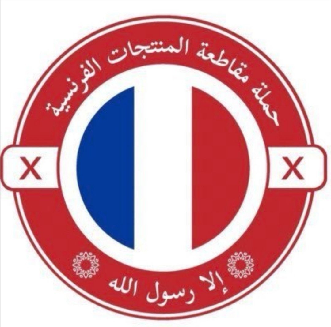 saloo7_36's tweet photo. #الا_رسول_الله_يافرنسا https://t.co/Sk3jXYUjnA
