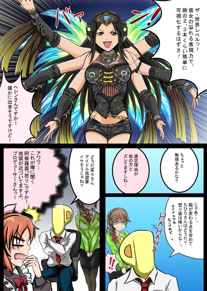 Twoucan ヘレン の注目ツイート イラスト マンガ コスプレ モデル