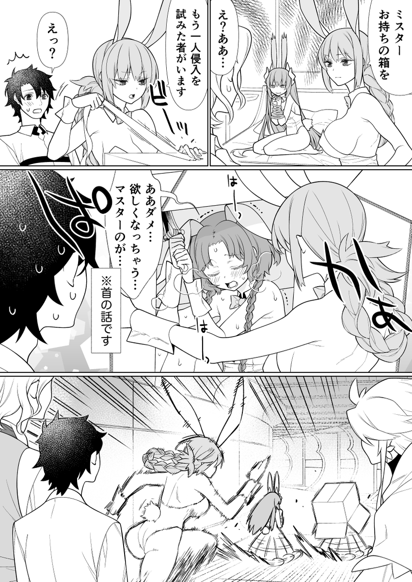 ぐだ男のハーレムを見つめる巌窟さんと花の魔術師って漫画
その14

ぐだ君を白バニーで構う女性鯖達と見回り婦長 