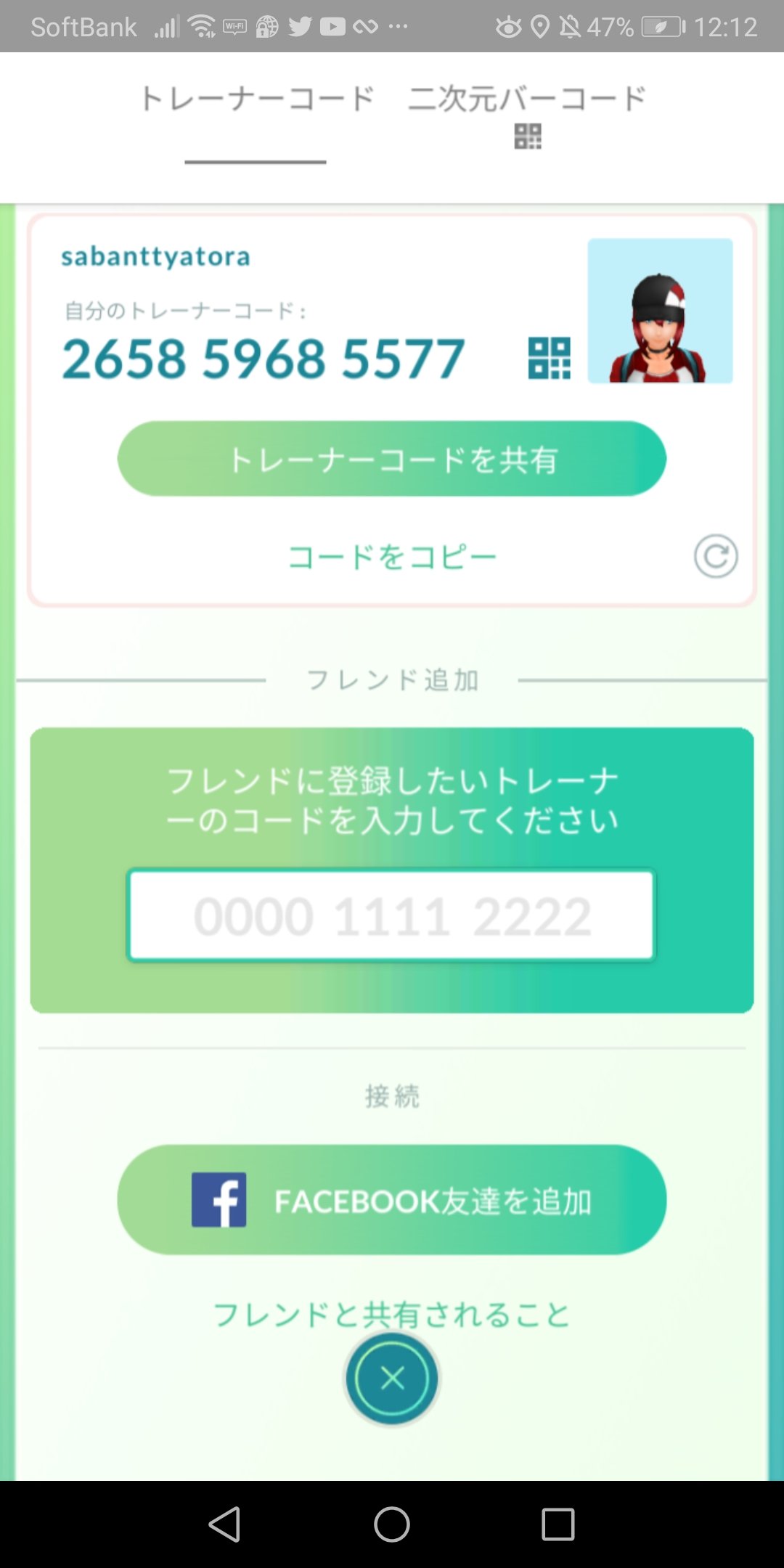 サーバントちゃとらポケモンgoフレンド募集アカウント Go Twitter