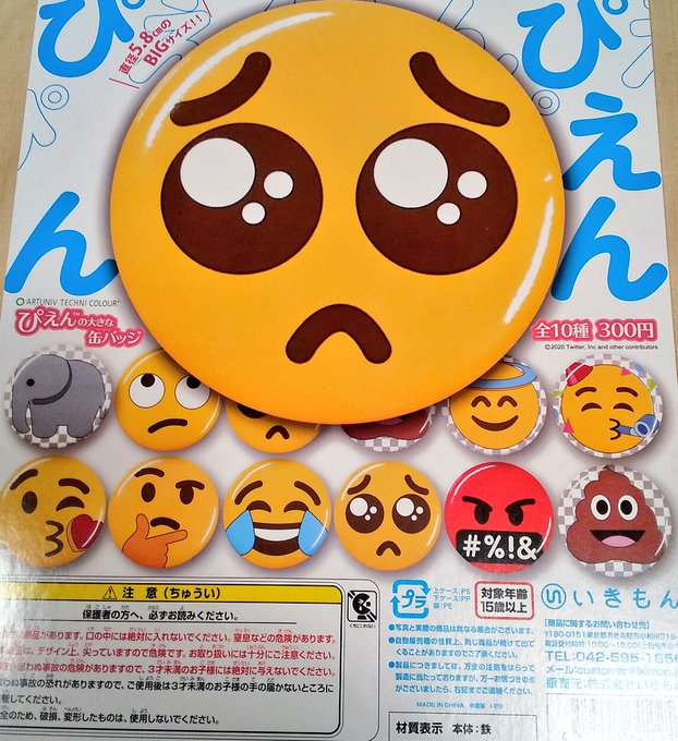 ネイチャーテクニカラー いきもん公式 S Recent Tweets 11 Whotwi Graphical Twitter Analysis