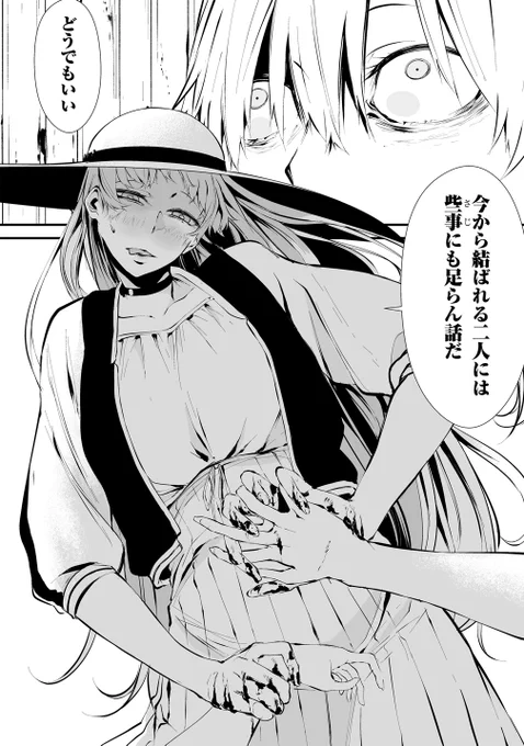 本日ニコニコ静画にて「八月九日僕は君に喰われる。」第七刻後編が更新されました。何卒宜しくお願い致します。

#八月九日僕は君に喰われる 
https://t.co/6LlEhGDCkB 