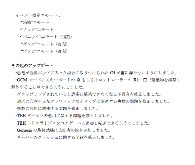 Arkのアプデ後に入れない ログインエラーや落ちる不具合の詳細や対処法を徹底解説 Snsデイズ