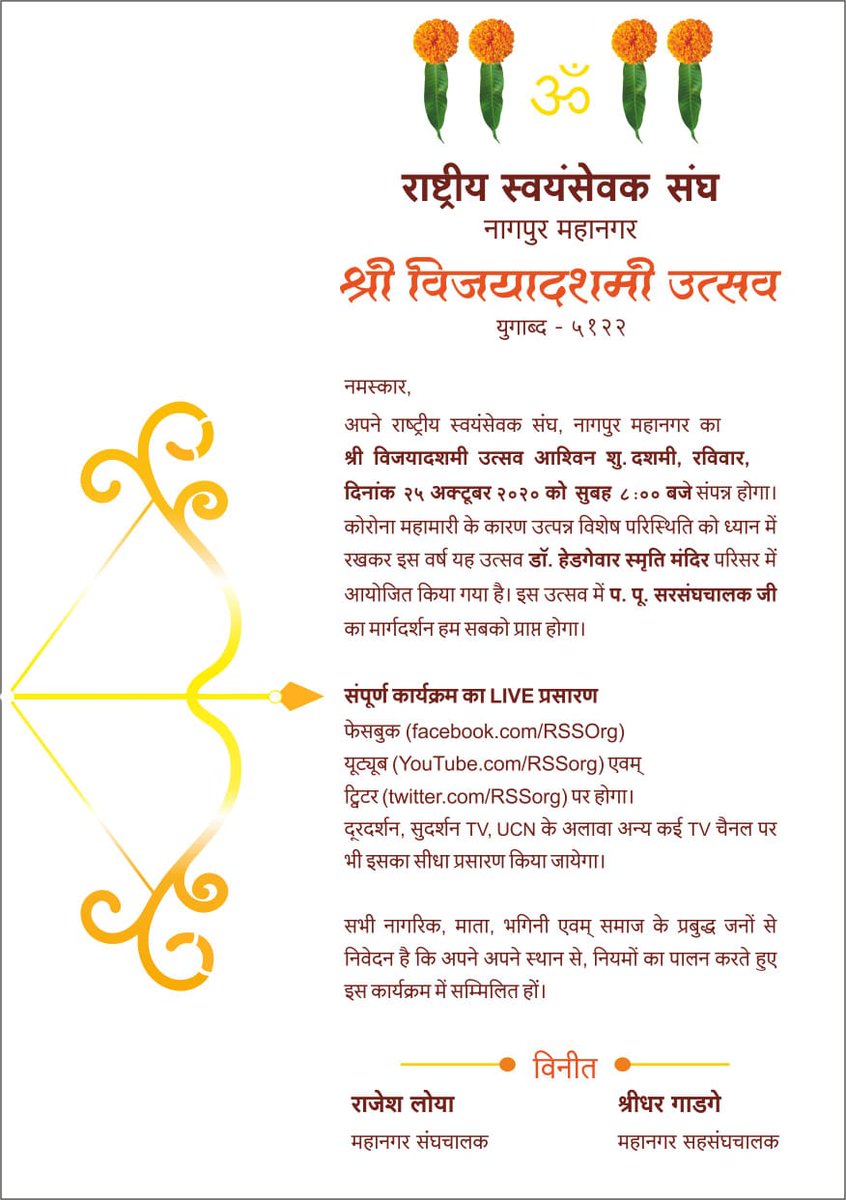 AnandAgrawal05's tweet photo. राष्ट्रीय स्वयंसेवक संघ, नागपुर महानगर द्वारा आयोजित #विजयादशमी_उत्सव में प. पू. सरसंघचालक डॉ. मोहन जी भागवत इनके ��द्बोधन का 25 अक्तूबर, रविवार 2020 को प्रातः 8:00 बजे सीधा प्रसारण देखें... 

Facebook : /RSSOrg
Twitter: @RSSorg
YouTube : RSSorg 
#Sunday8am 
#95_साल_समर्पण_के https://t.co/cOqrNQ6QOn