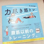 【力尽き筋トレ】運動ギライでも布団の上から始めるので続けやすい!