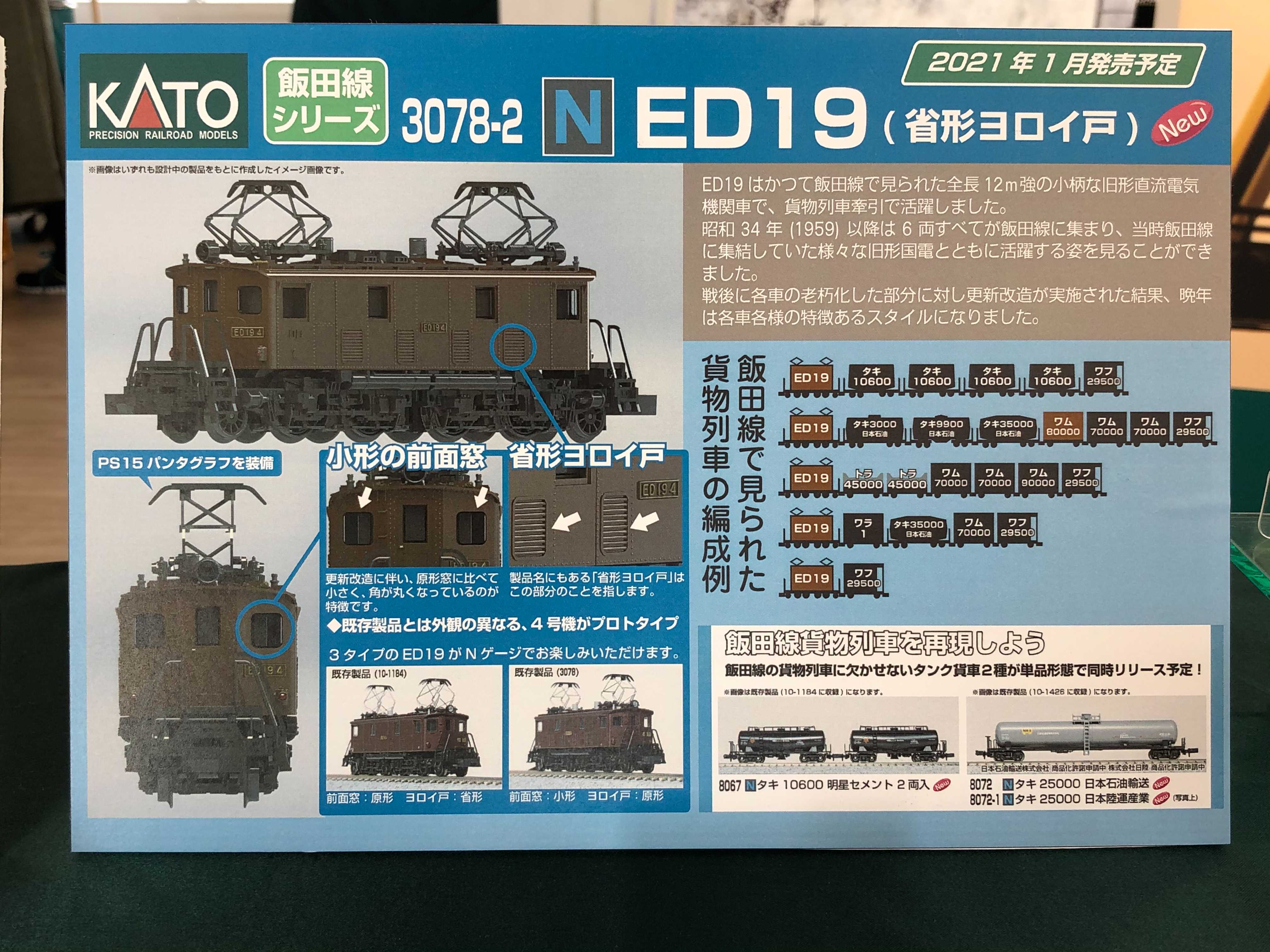 NゲージのKATO(KATO営業部) on X: NゲージのKATO(KATO営業部) on X: