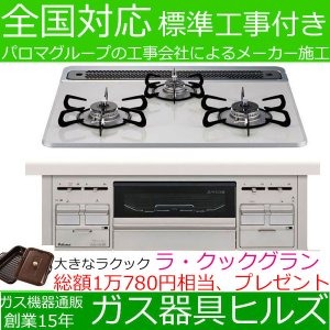 パロマ ビルトインガスコンロ PD-509WS-60CV 標準工事費(撤去処分費込み)好評発売中
ラ・クック グラン プレゼント中 お手入れ楽 シンプルな機能で
使いやすい 明日はYahooショッピング 5のつく日
#コンロ #キッチン #リフォーム #簡単料理
https://t.co/xfHybOAG2u https://t.co/iWUN8PhBqS