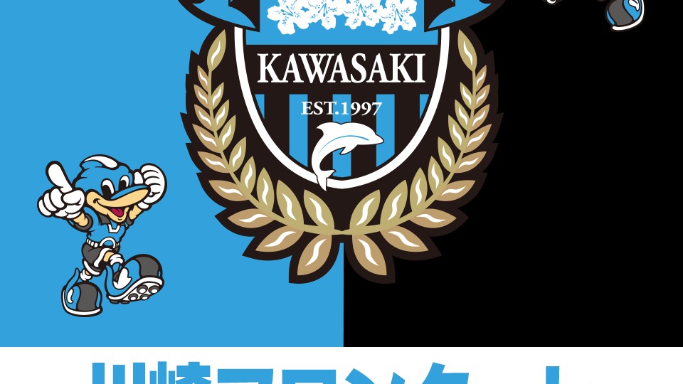 川崎フロンターレ 川崎フロンターレ ファン感live のライブがスタート 川崎オンラインファン感 T Co 2qb2dduyui T Co Wn0xcatpun Twitter