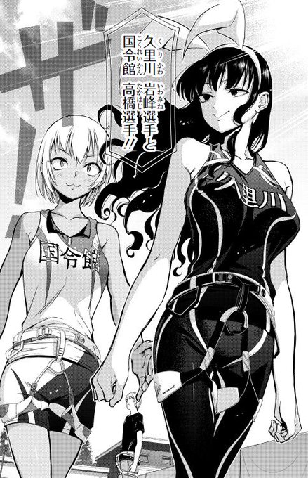 今日はいわかけるの更新日!67話!岩峰さんVS水夢ちゃんのスピード対決!果たして勝利はどちらの手に?!そしてアンネアンネちゃん?!https://t.co/FzSCzLrs9S
#いわかける 