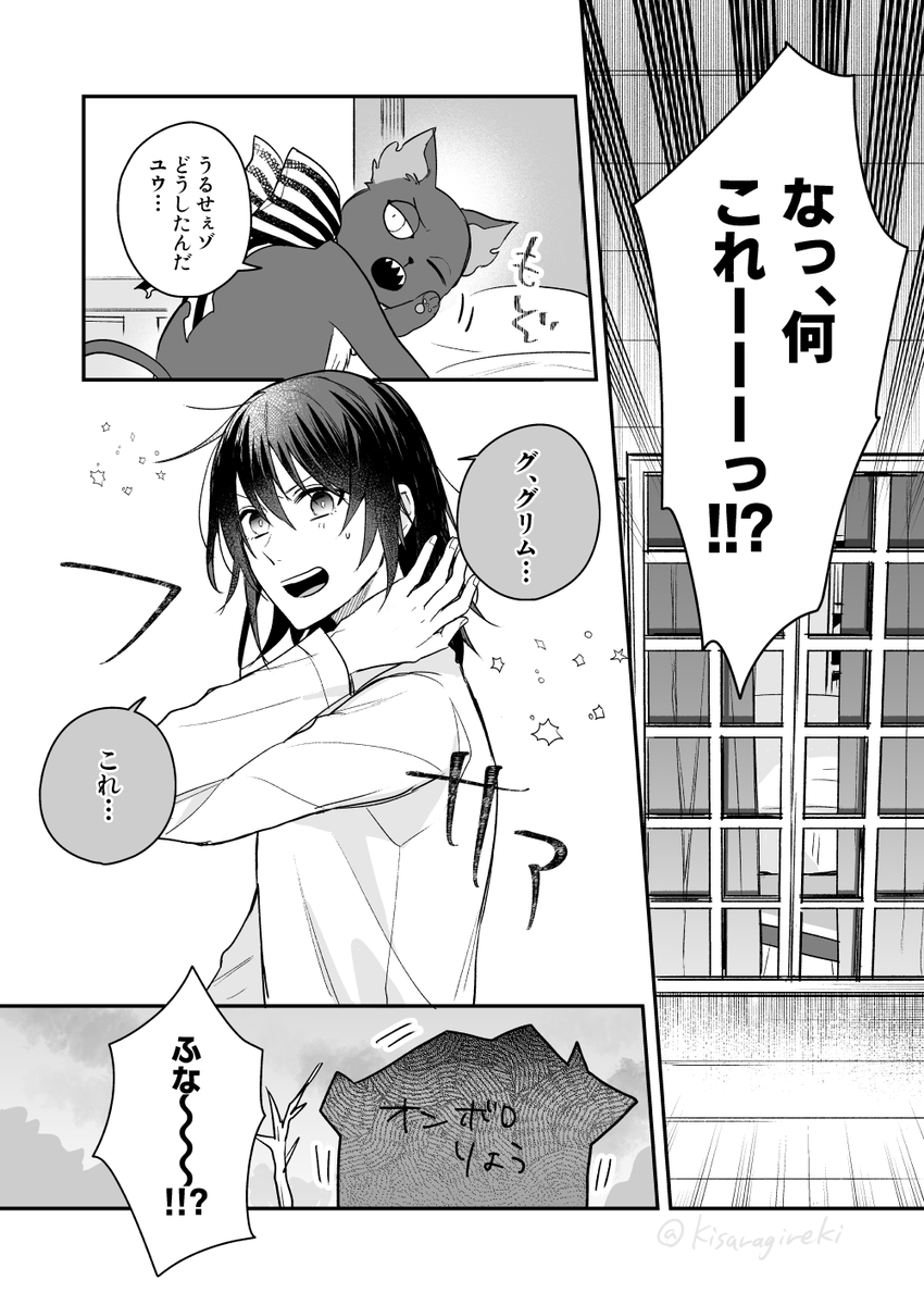 ⚠️エデュ監(顔あり男装監督生)(1/3)
魔法薬なんやかんや話。
エーデュース以外にも性別がバレてたりバレてなかったりする時空。多分❤️寄り。
#twst_NL
