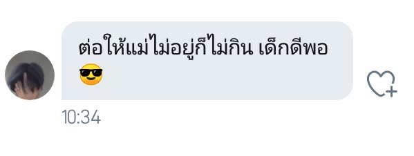 Thiw69549573's tweet photo. กล้าพูดเนอะ https://t.co/K3QuWCnZ1o