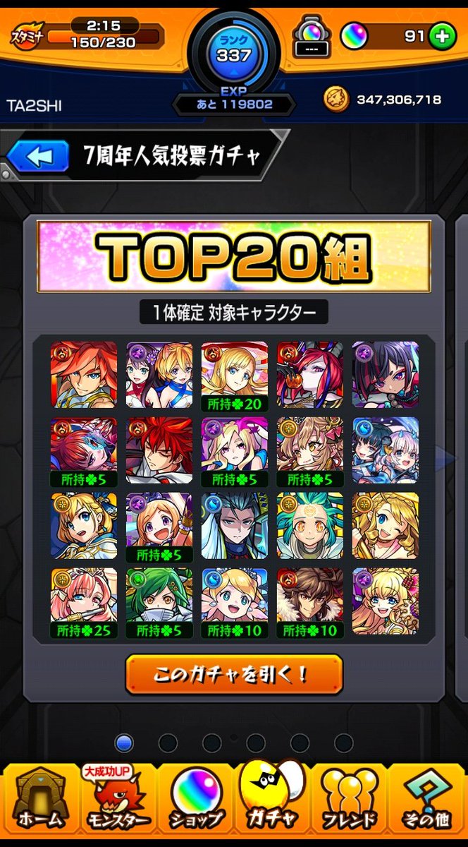 モンスト ぜ フレ モンストq A リアフレのフレ切りについて No モンスト ぜ フレ モンストq A リアフレのフレ切りについて No