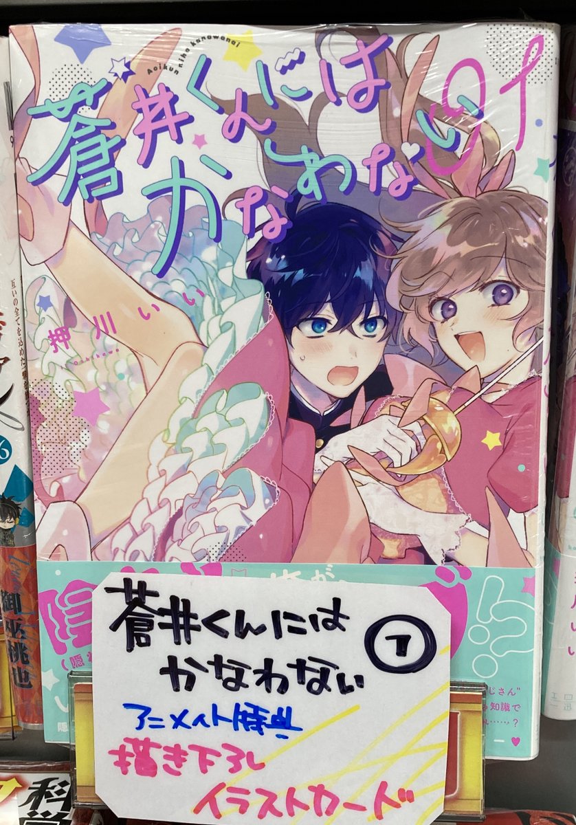 書籍入荷情報1】「カーニヴァル(26) 特装版 アニメイト限定版＆通常版