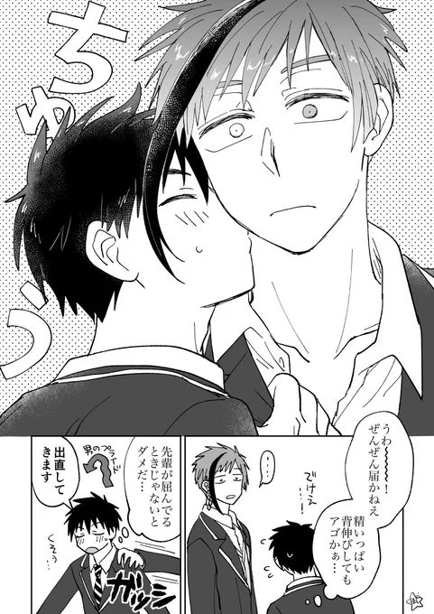 フロ監♂ 順調にイチャつく2人
#twstプラスB 