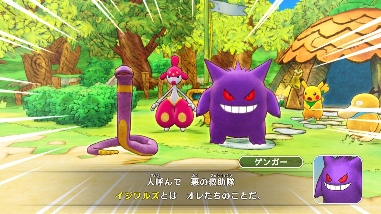 フーディンflbの救助隊 タイムラインがゲンガーで賑わってるけど ポケダンdxのゲンガーは悪役ながら良い役割を担ってるので ゲンガー好きにはオススメ ポケダンdxにおける裏の主役だと思ってる T Co Mjnvsj41mv Twitter