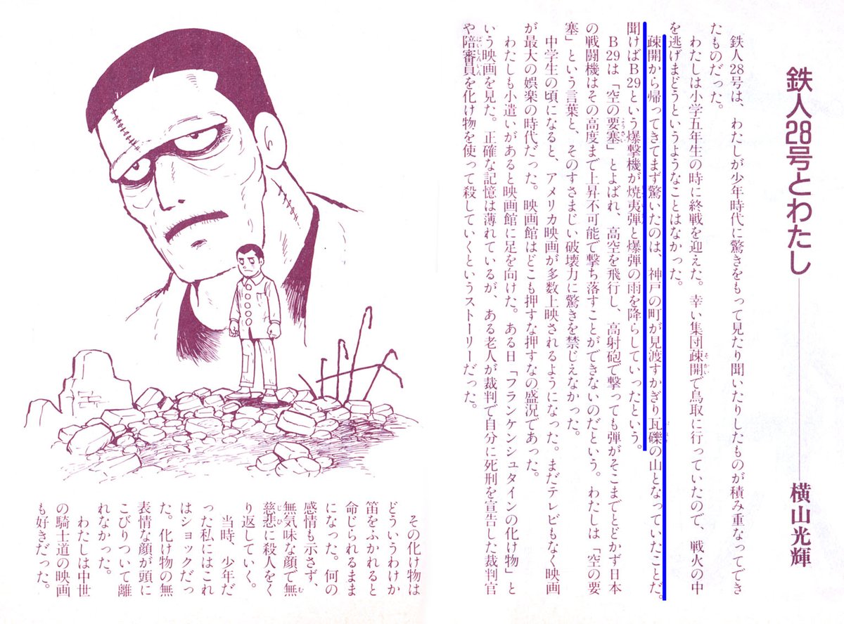 鉄人28号 は なぜ 28号 だったのか まるで禅問答みたいだ Togetter 鉄人28号 は なぜ 28号 だったのか まるで禅問答みたいだ Togetter