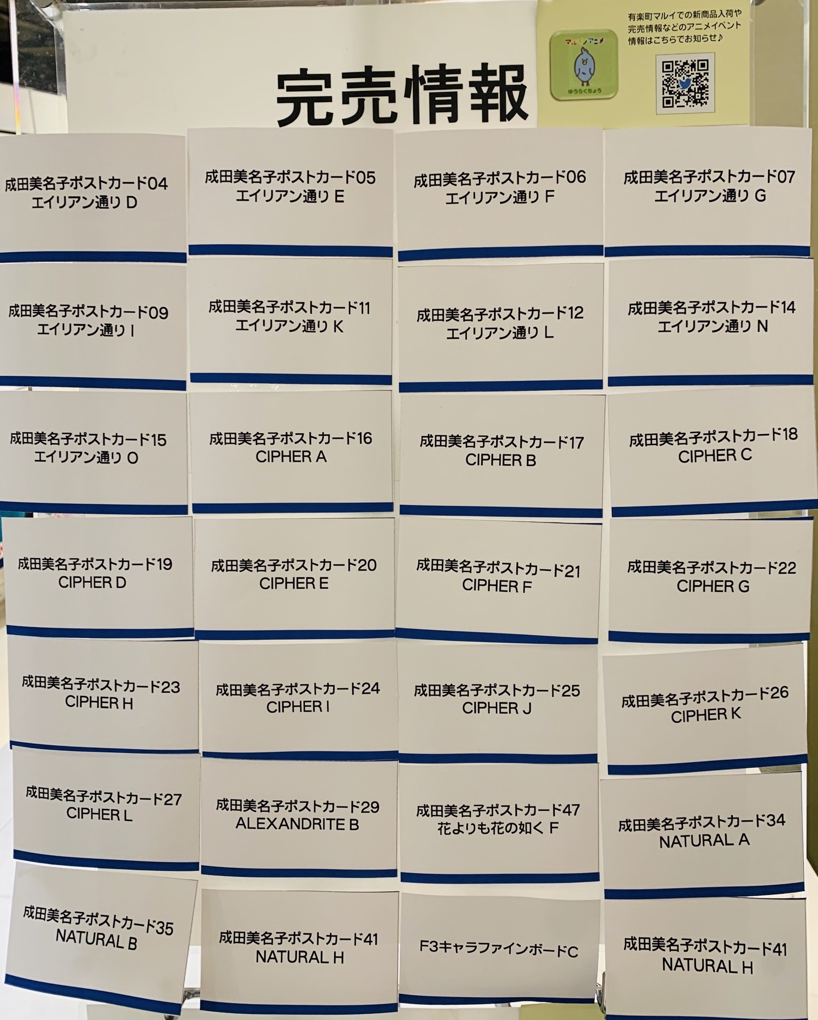 有楽町マルイ アニメイベント Pa Twitter 成田美名子 原画展 完売情報 本日10 24 土 12 30時点の完売情報です 画像をご確認ください 再入荷の際はこちらのアカウントにてお知らせ致します イベント詳細 T Co Jkmtsnypkg 成田美名子 有楽町マルイ アニメイベント Pa Twitter 成田美名子 原画展 完売情報 本日10 24 土 12 30時点の完売情報です 画像をご確認ください 再入荷の際はこちらのアカウントにてお知らせ致します イベント詳細 T Co Jkmtsnypkg 成田美名子
