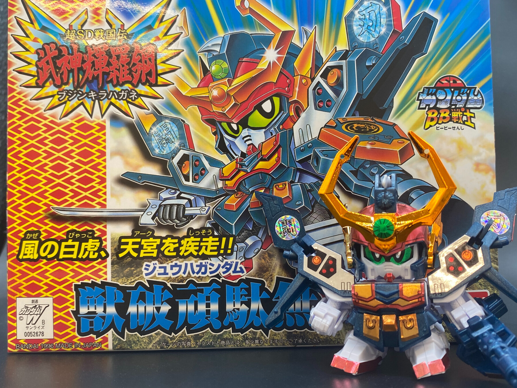 SDガンダム ガン消し part23 マーク23 リスト クリア 限定版