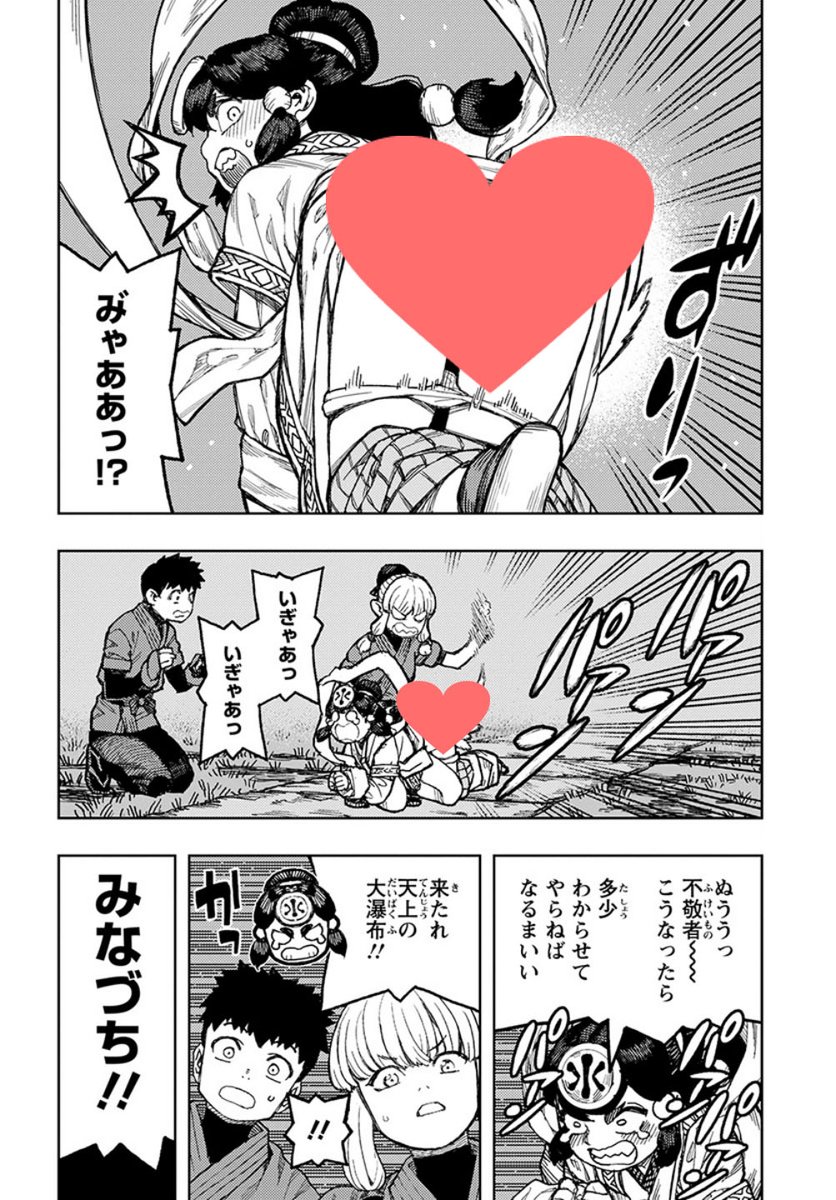 浜田よしかづ つぐもも27巻発売中 133話本文サンプル なつかしのあの人登場 黒耀です 浜田よしかづ つぐもも27巻発売中 133話本文サンプル なつかしのあの人登場 黒耀です