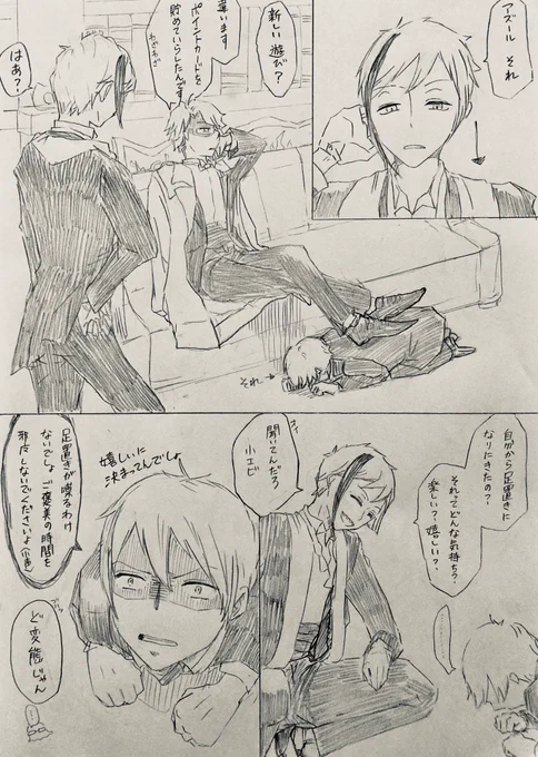 #twstプラス ?監?
注意☆監が足置きになってます。いつもより監がドMです。
?「使い心地はいいのぉ?」
?「…ノーコメントです」 