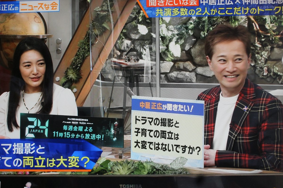 ステラ １２ １９ １２ ２５ 表紙 仲間由紀恵 中居正広 ひねもすのたりのたり 朝ドラ ちょこ三昧