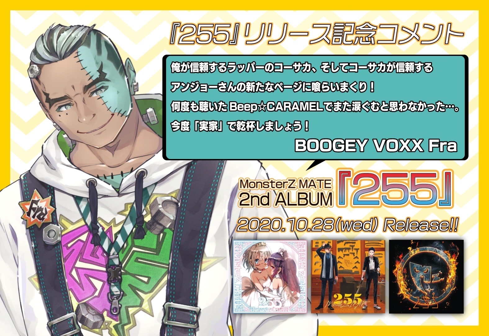 🐺🦇MonsterZ MATE@5/3Zeppワンマン on X: 