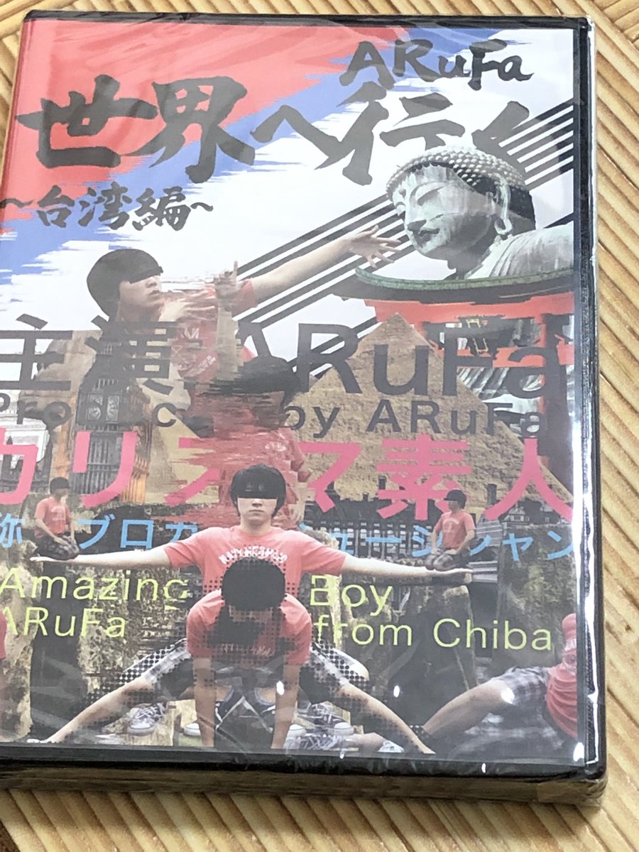 吉沢亮似 Arufaの顔は爽やかイケメンで確定 顔を隠している理由が意外だった 有名人調査隊