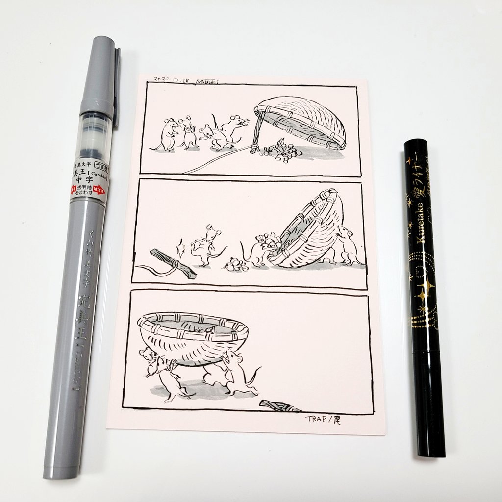 inktober 2020.10.18 OUT TRAP/罠

呉竹さんの愛ライナーが本当にアイライナーみたいで細い線にも強いです☺️筆ペンみたいに強弱つけた線がお好きな方には良〜！

#Kuretake_Inktober #kuretake #Inktober #Inktober2020