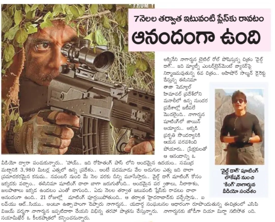 baraju_SuperHit's tweet photo. 13వేల అడుగుల ఎత్తులో... హిమాలయాల్లో నాగార్జున షూటింగ్ #WildDog

King @iamnagarjuna @ahishor @deespeak @SaiyamiKher @Deonidas @MatineeEnt 1/2 https://t.co/dmn0TM0tV5