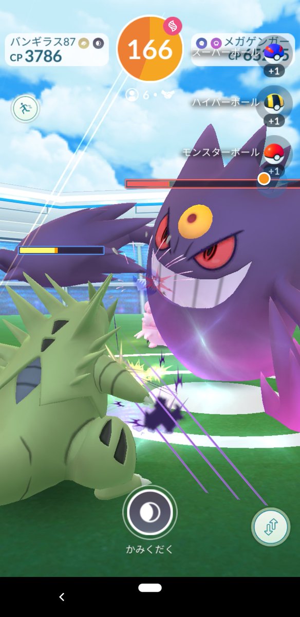 メガゲンガーレイド 招待ありがとうございます W ゲッチャレは衣装付のゲンガーでした ポケモンgo メガゲンガー ツイレポ
